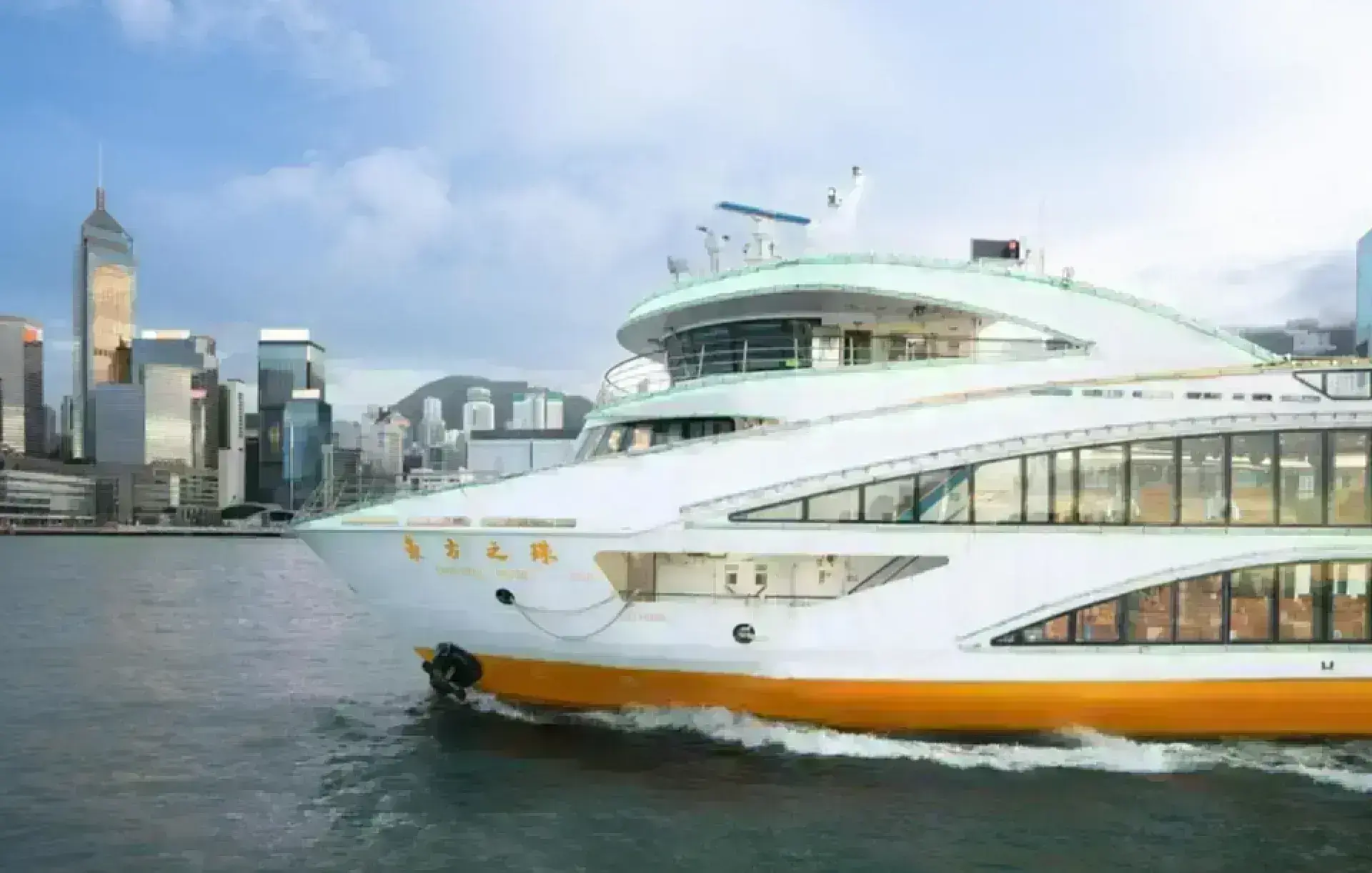 東方之珠維港遊