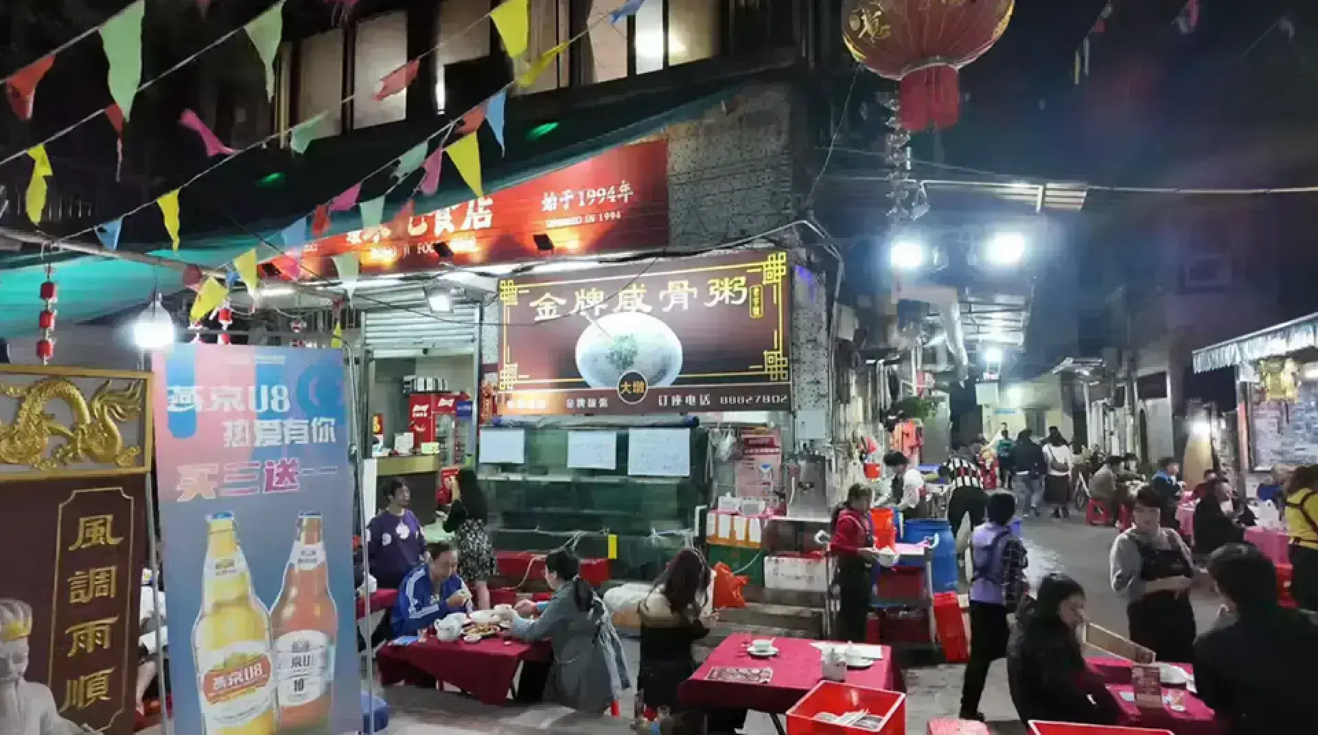 中山石岐大燉榮記