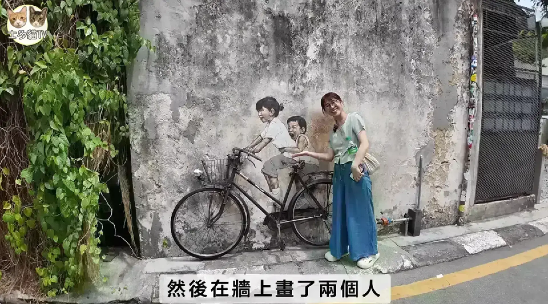 Penang Street Art 檳城街頭藝術