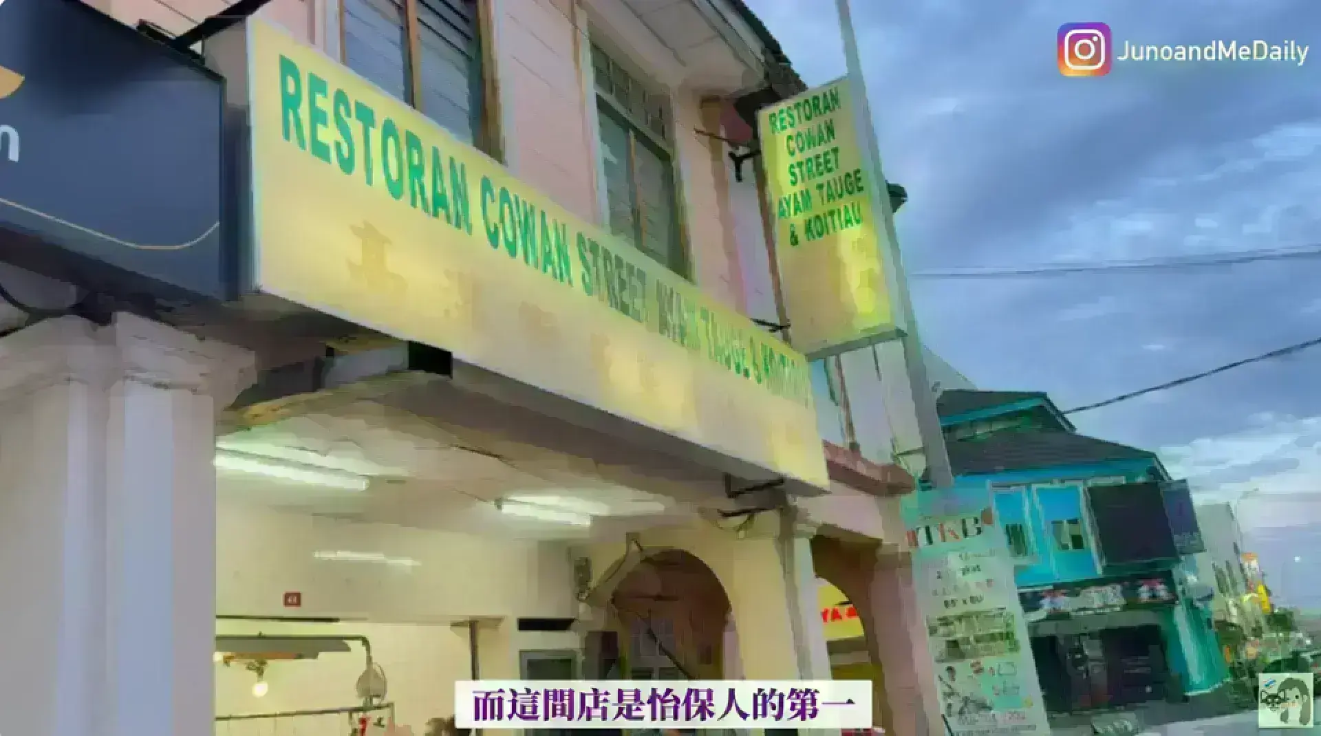 高溫街芽菜雞沙河粉