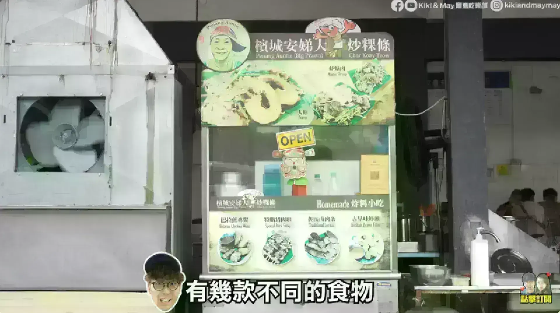 Auntie Big Prawn Char Koay Teow 檳城安娣大蝦炒粿條