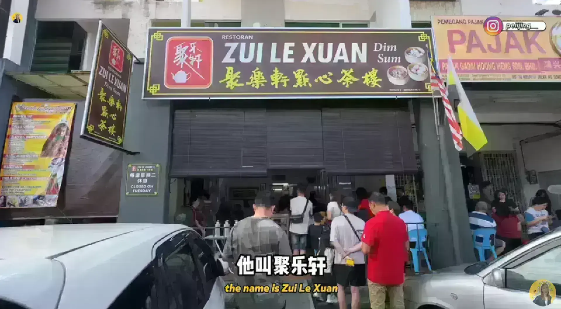 Zui Le Xuan 巨樂軒