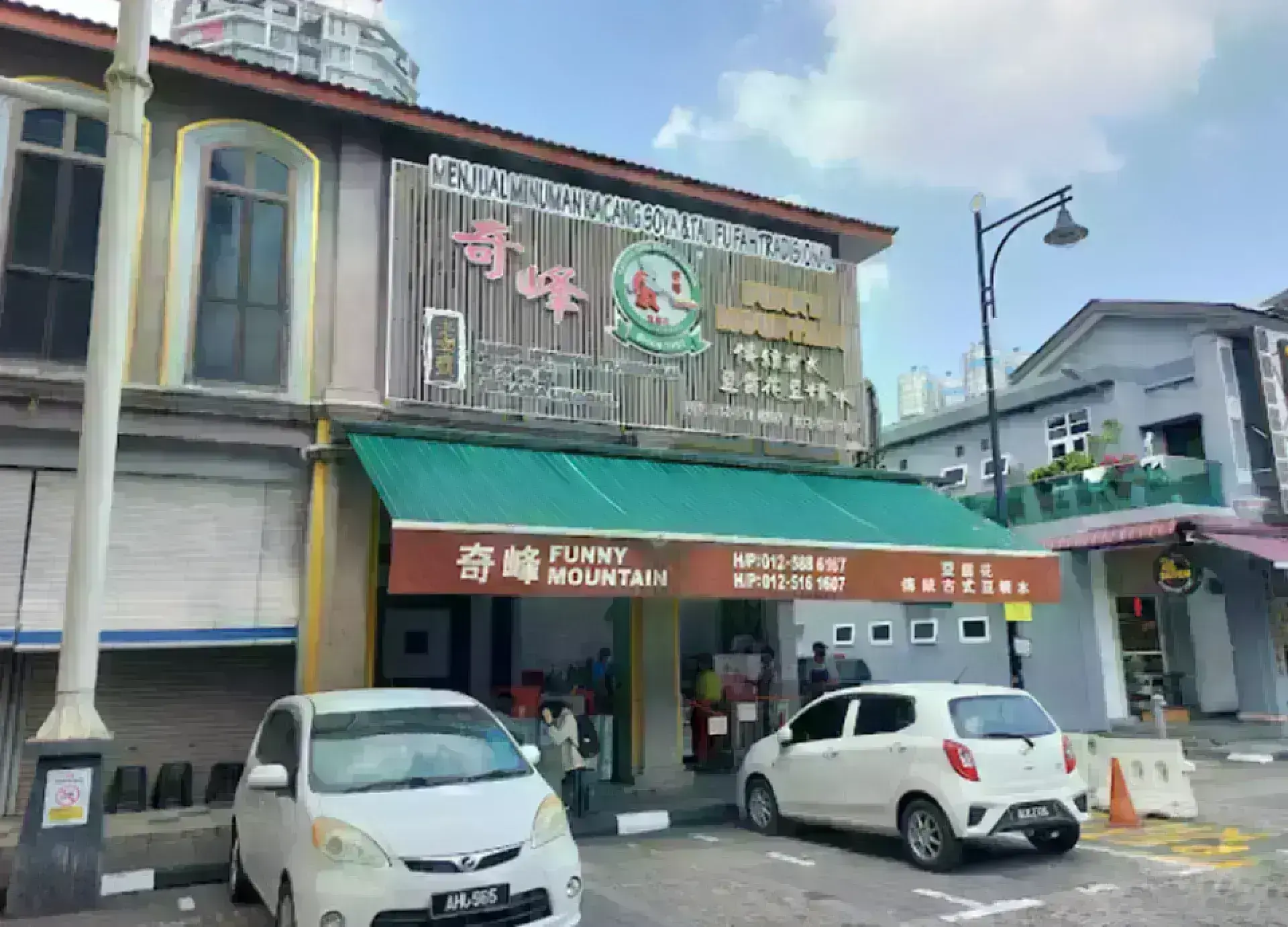 Funny Mountain Soya Beancurd 奇峰豆腐花