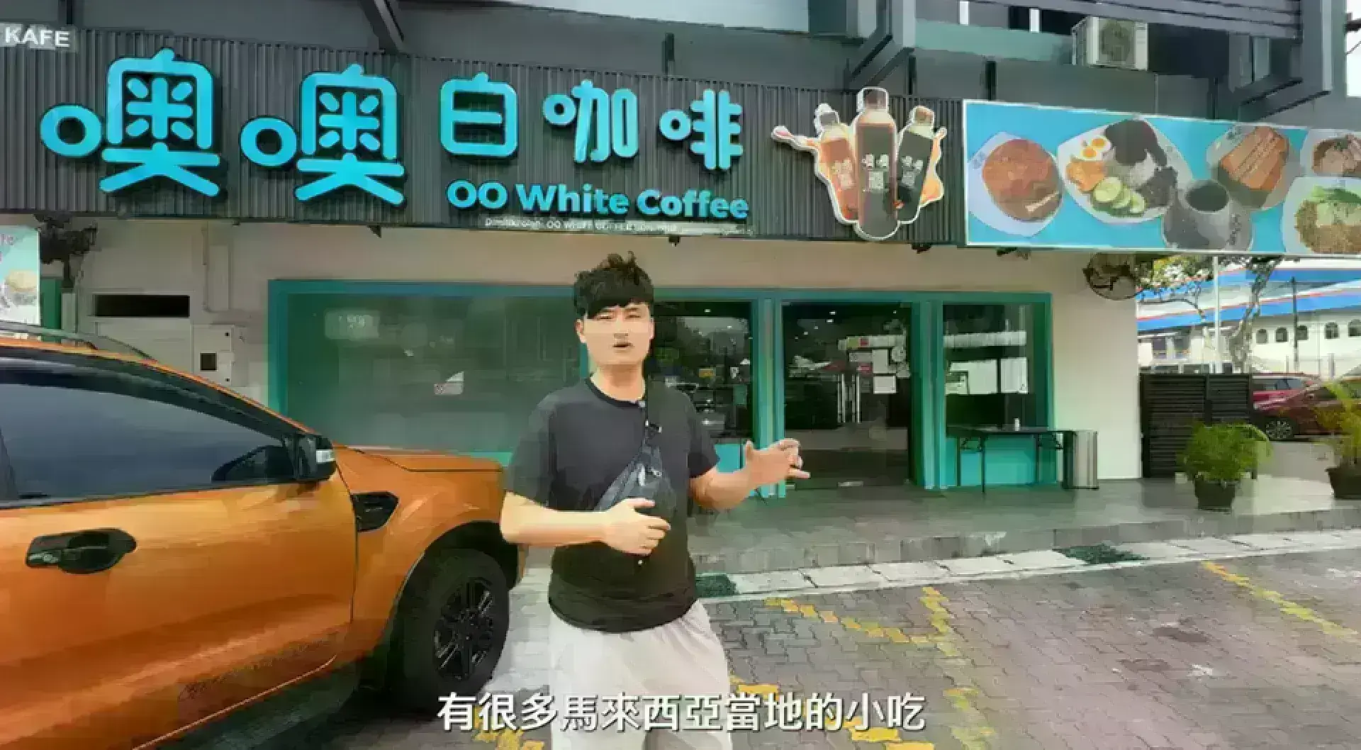 OO White Coffee Carnarvon Street 奧奧咖啡館