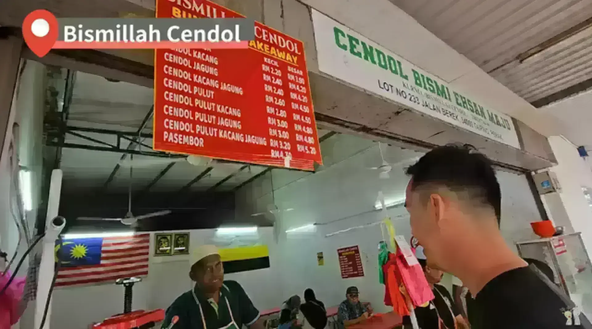 Bismillah Cendol 必斯米拉煎蕊 / 清甜冰