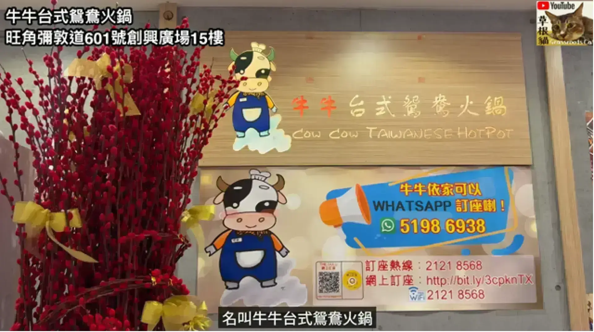 牛牛台式鴛鴦火鍋