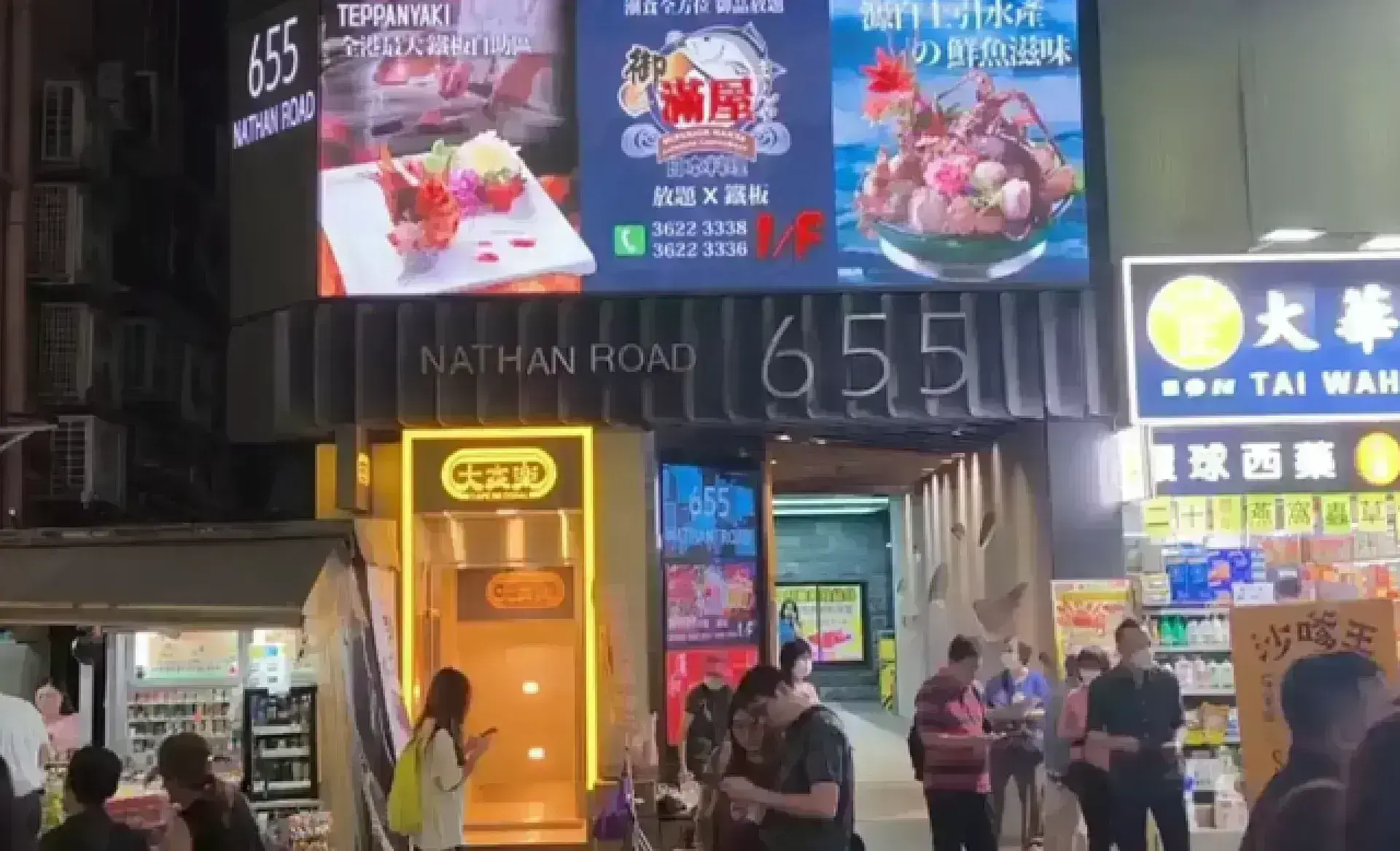 御滿屋日本料理