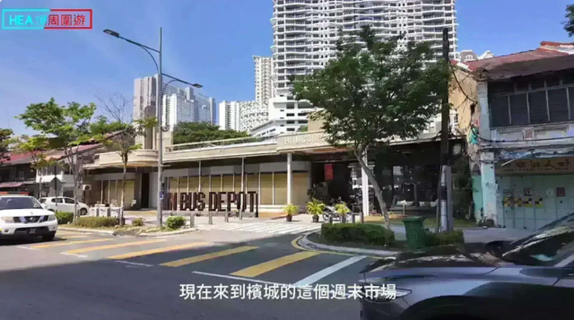 Hin Bus Depot 藝術空間