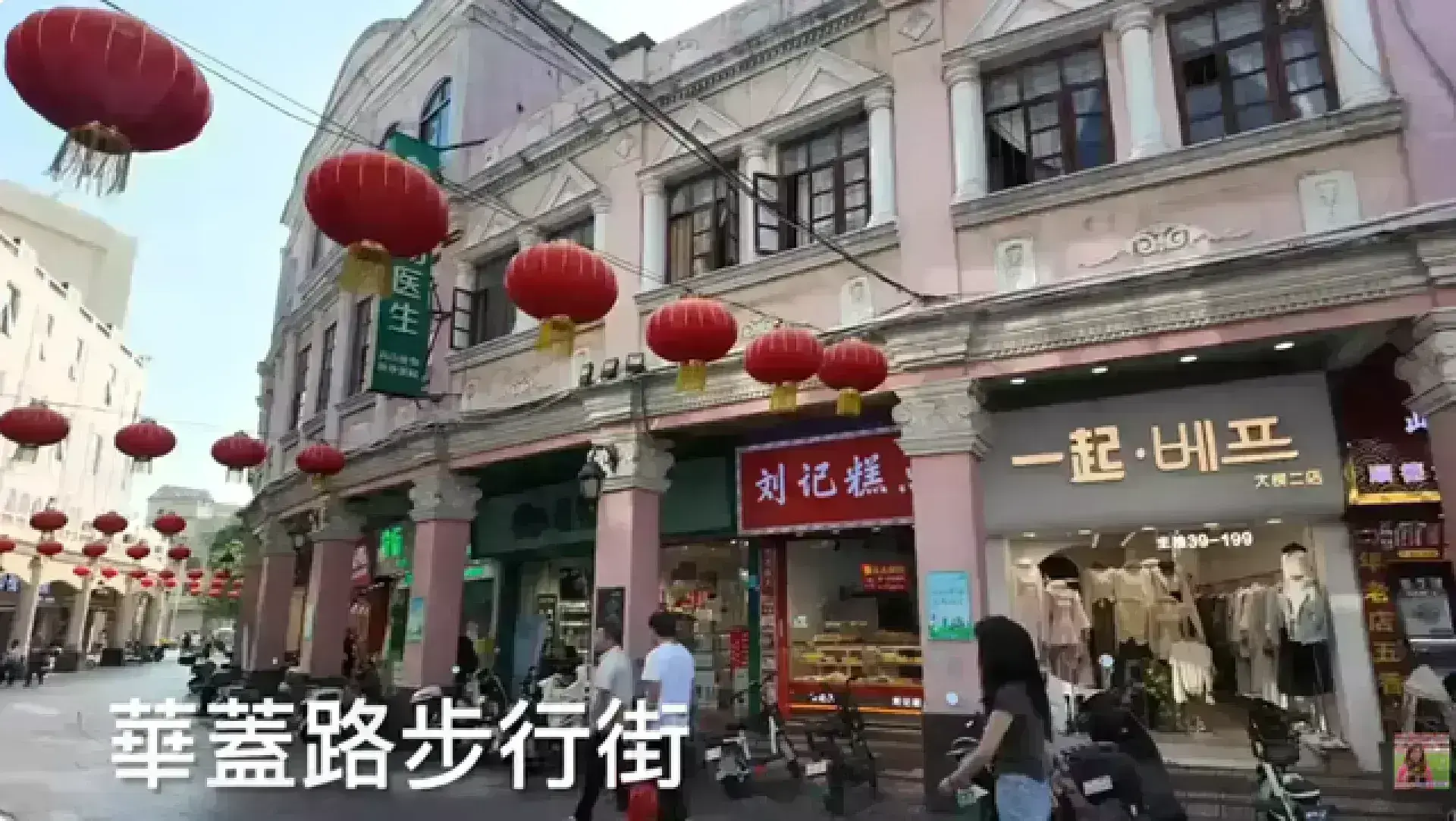 順德華蓋路步行街