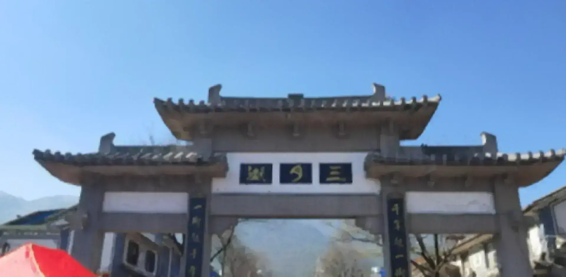 大理三月街集市