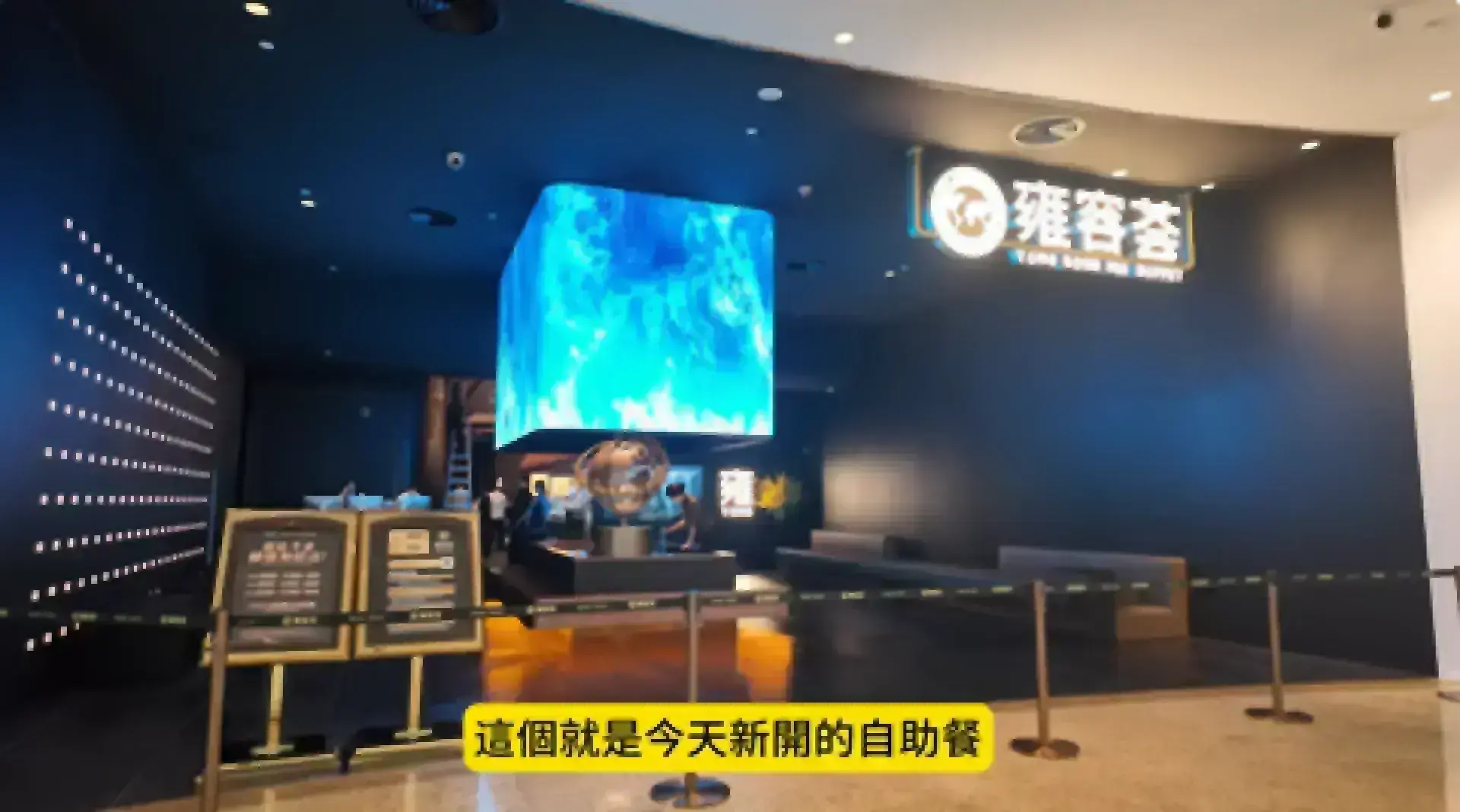 雍容薈 (萬象城一期深圳萬象城店)