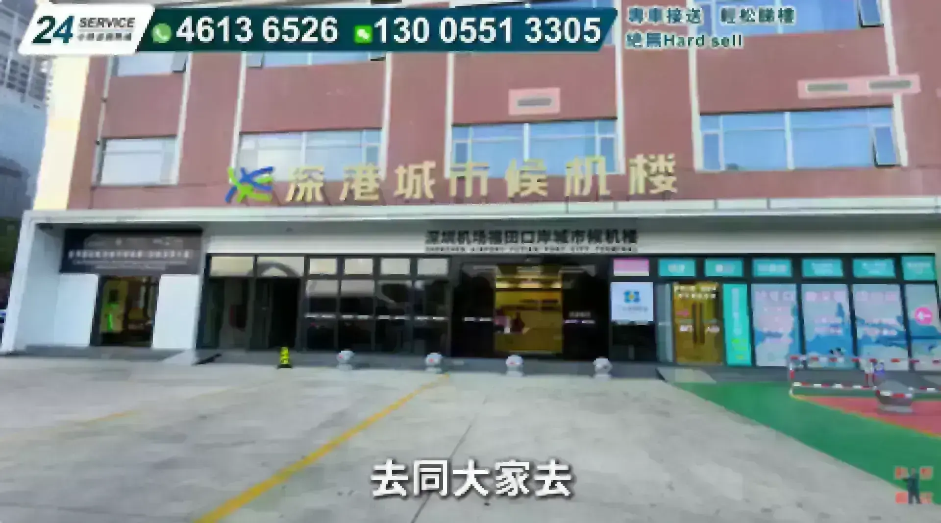 從香港到中山 深中巴士