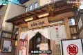 Nishijin Hatsuki 西新初喜本店