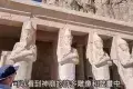 Mortuary Temple of Hatshepsut 哈特謝普蘇特神廟