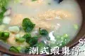 雲吞成麵食