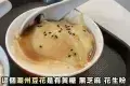 頂豐豆花