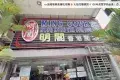 Ming Court Hong Kong Dim Sum Sdn Bhd 明閣香港點心
