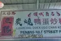 Presgrave Street Hawker Centre 三條路夜市