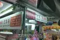 Presgrave Street Hawker Centre 三條路夜市