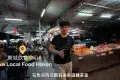 Viva Local Food Haven 東城飲食中心