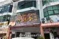 Sin Teo Hiang Biscuits 新潮香餅家