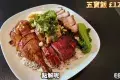 Sum Yue Restaurant 森余燒臘