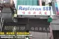 Restaurant SSF 怡保新成發