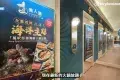 Mermaid Hotpot Buffet 美人漁海鮮火鍋放題