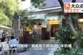有記餐廳（金魚街店）