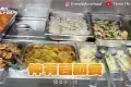 潘記飯檔