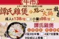 鮮味蒸滾鍋