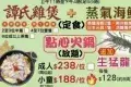 鮮味蒸滾鍋