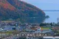 Lake Biwa 琵琶湖