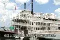 Lake Biwa 琵琶湖
