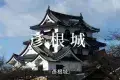Lake Biwa 琵琶湖