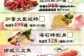 鮮味蒸滾鍋