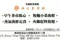 鮮味蒸滾鍋