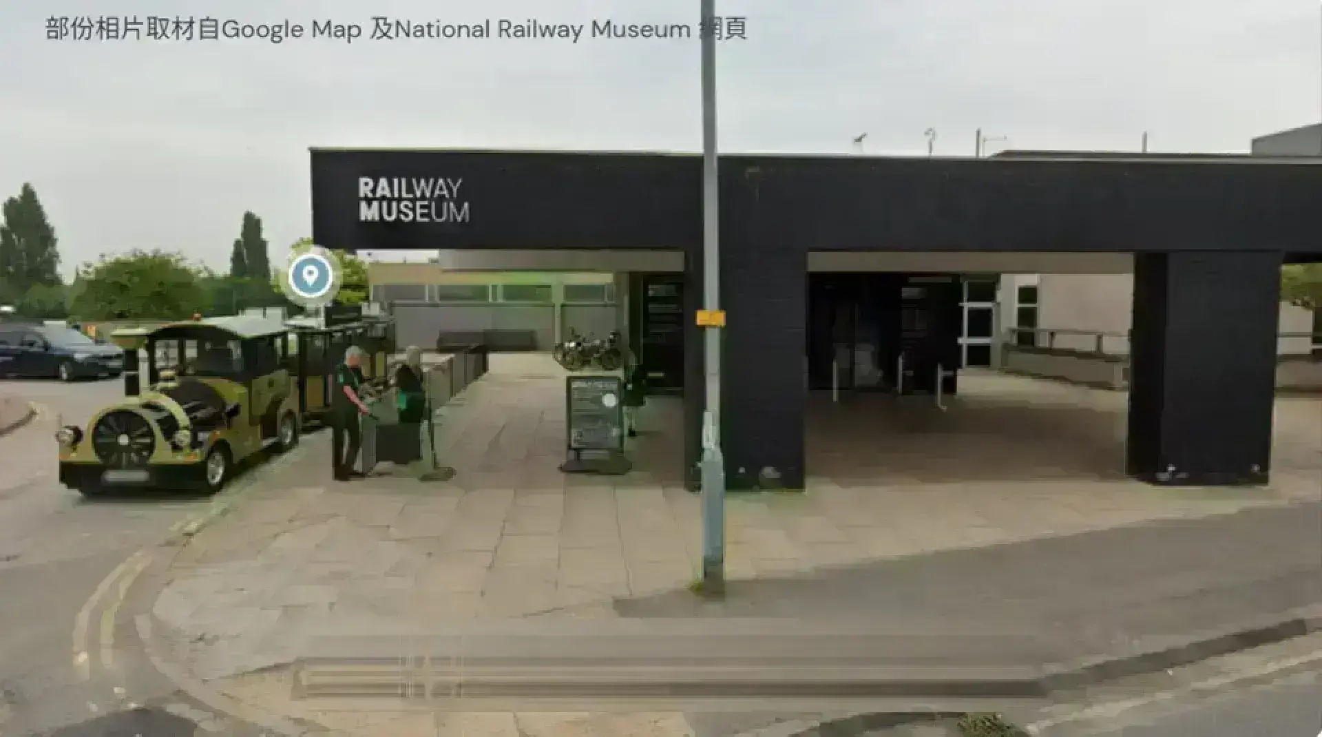 英國約克大英鐵路博物館