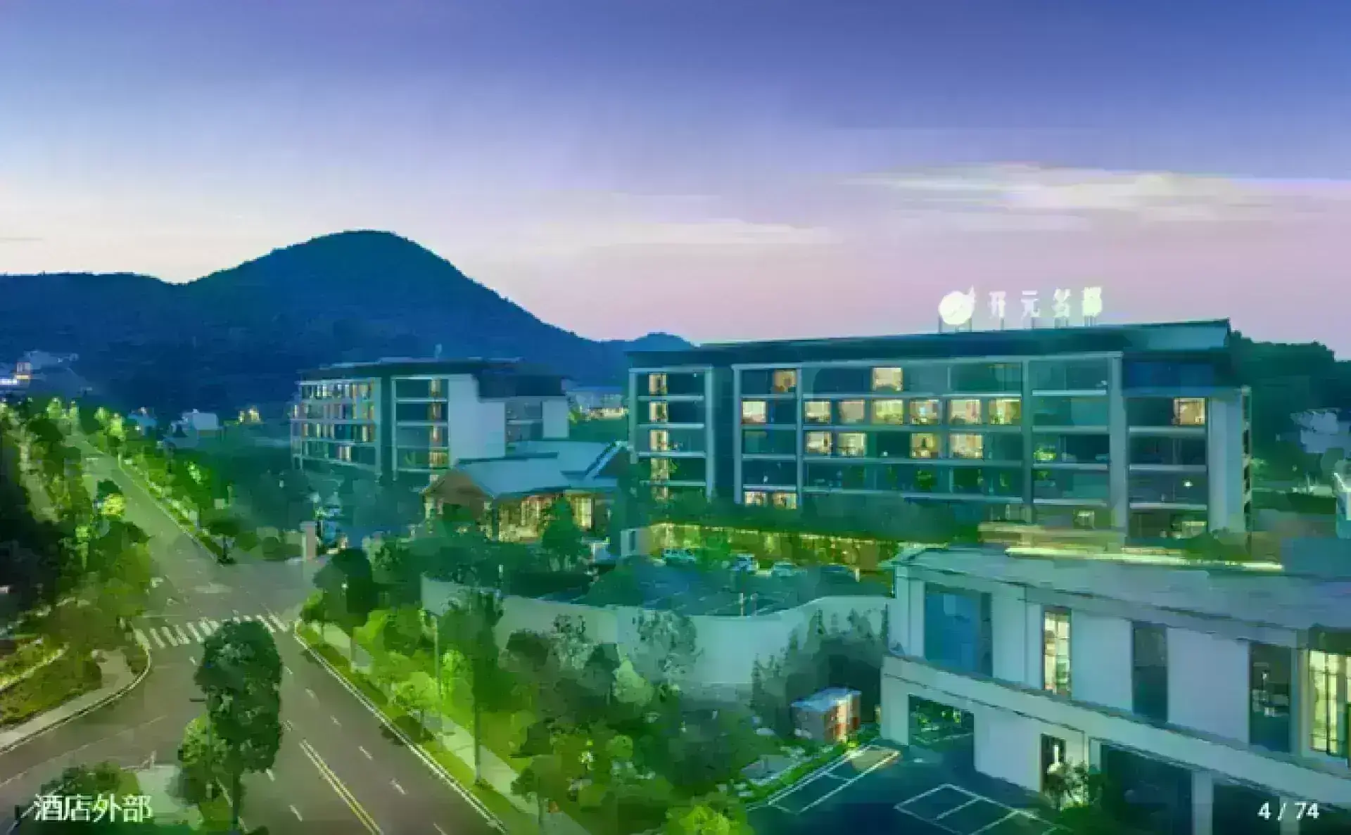 安順黃果樹開元名都度假酒店