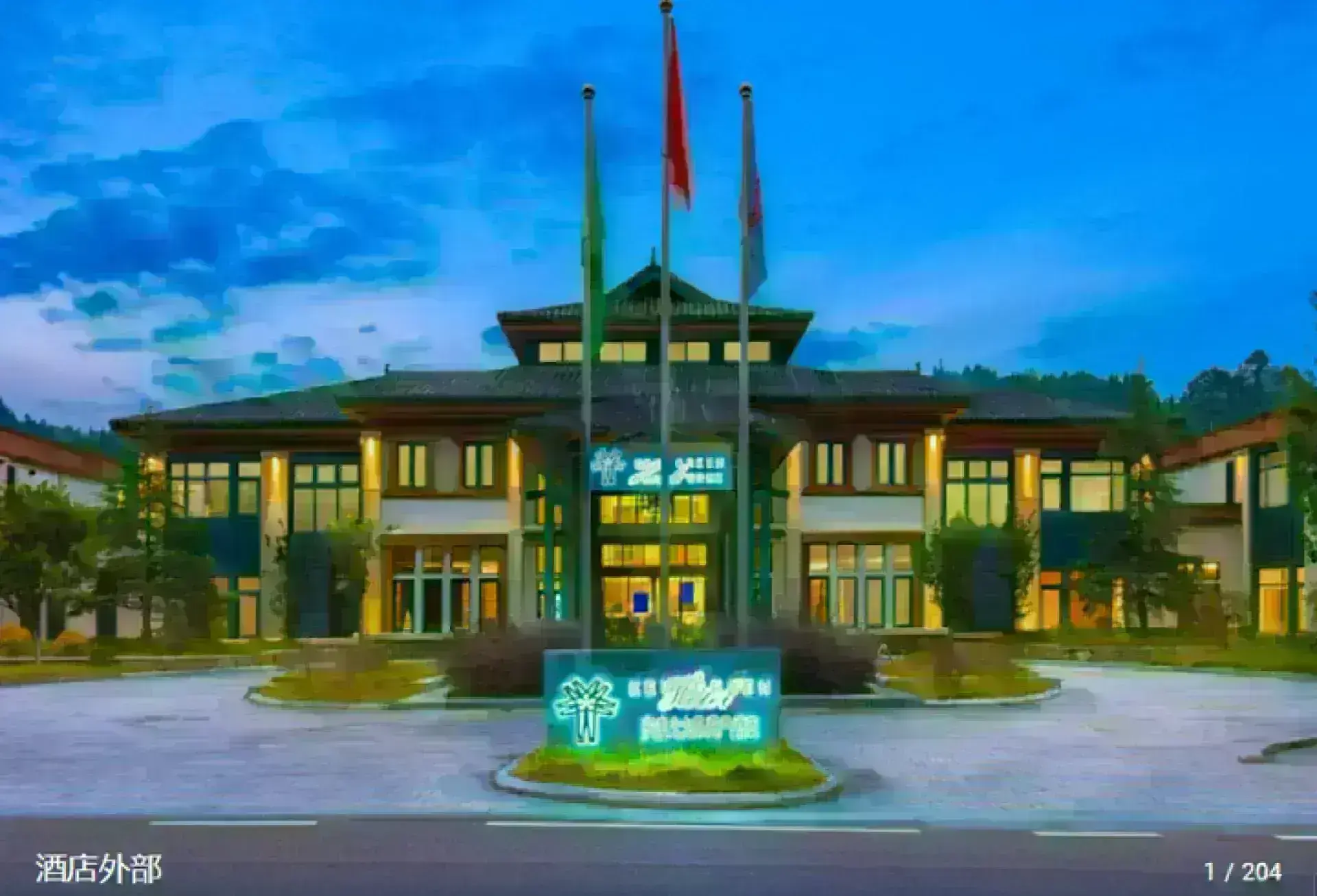 荔波小七孔睿景酒店