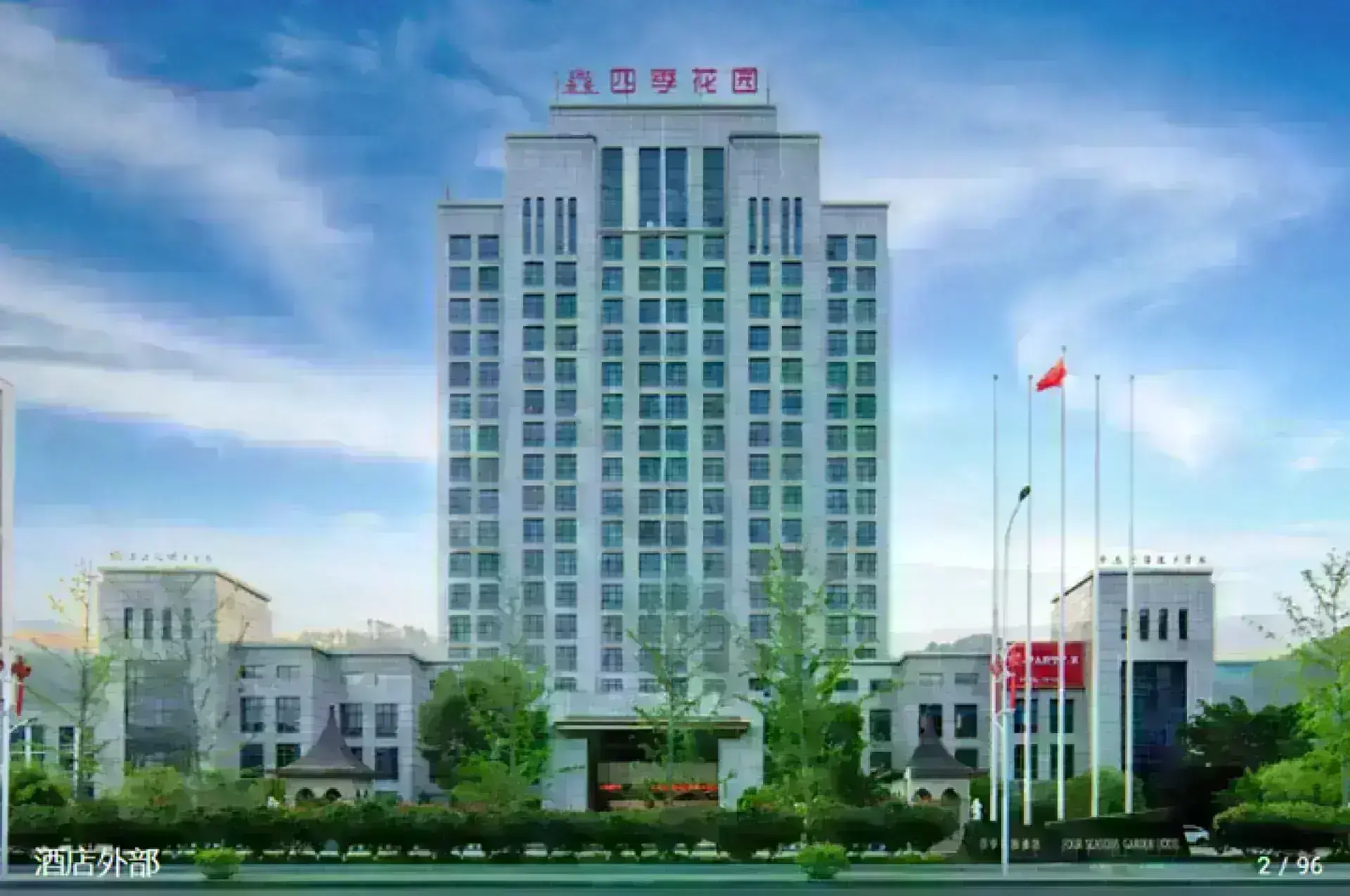 荔波四季花园酒店