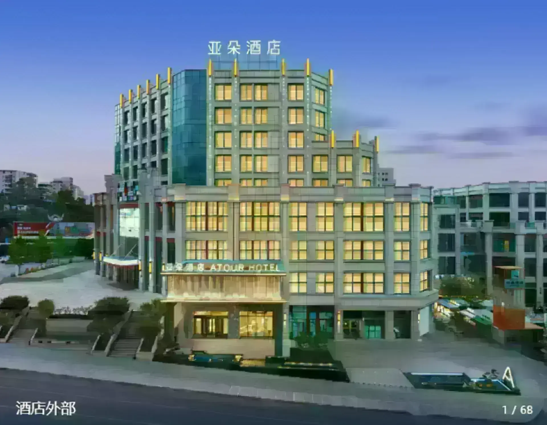 凯里永丰西路亚朵酒店