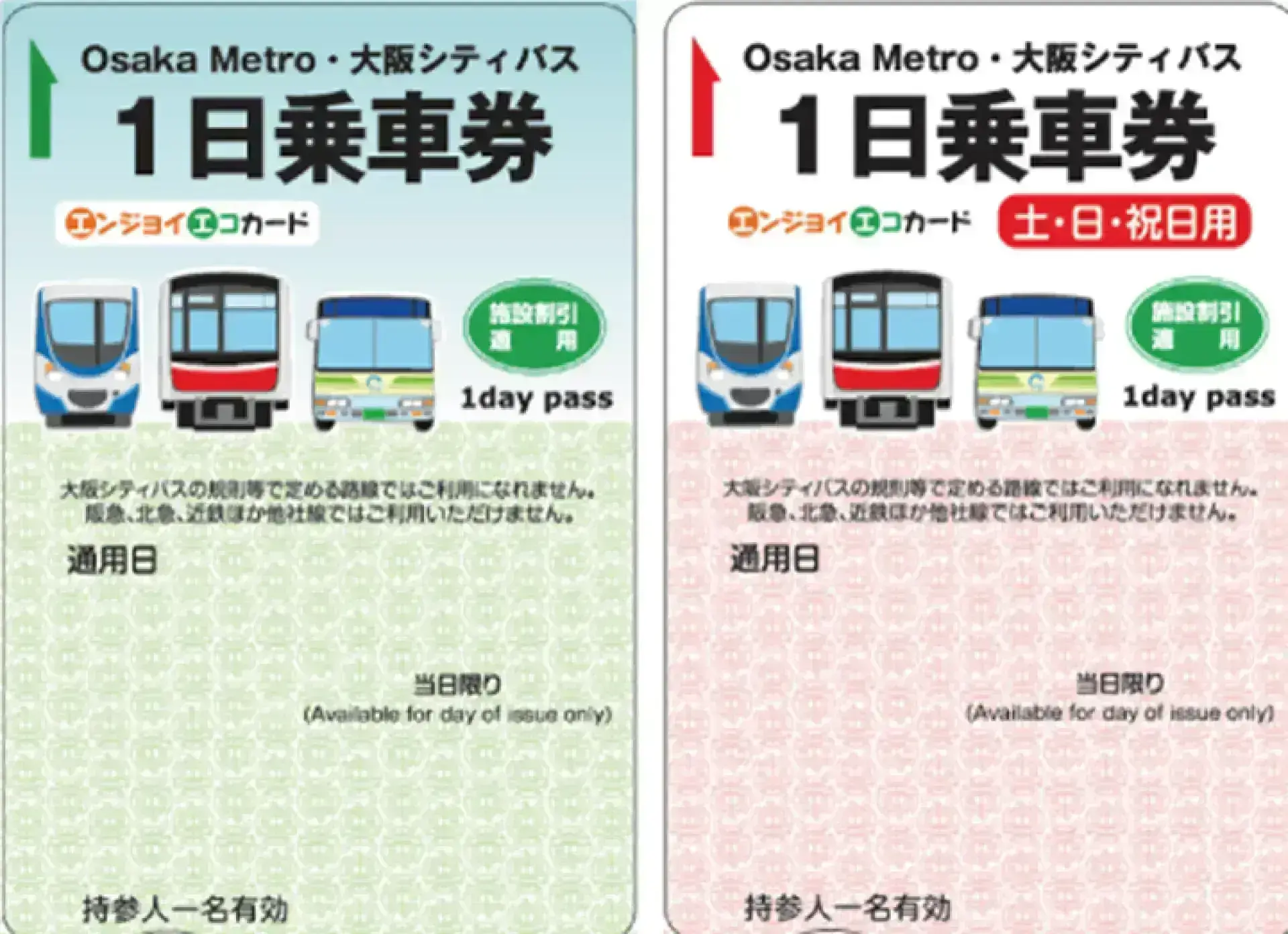 Osaka Metro Enjoy Eco Card 「樂享環保卡」