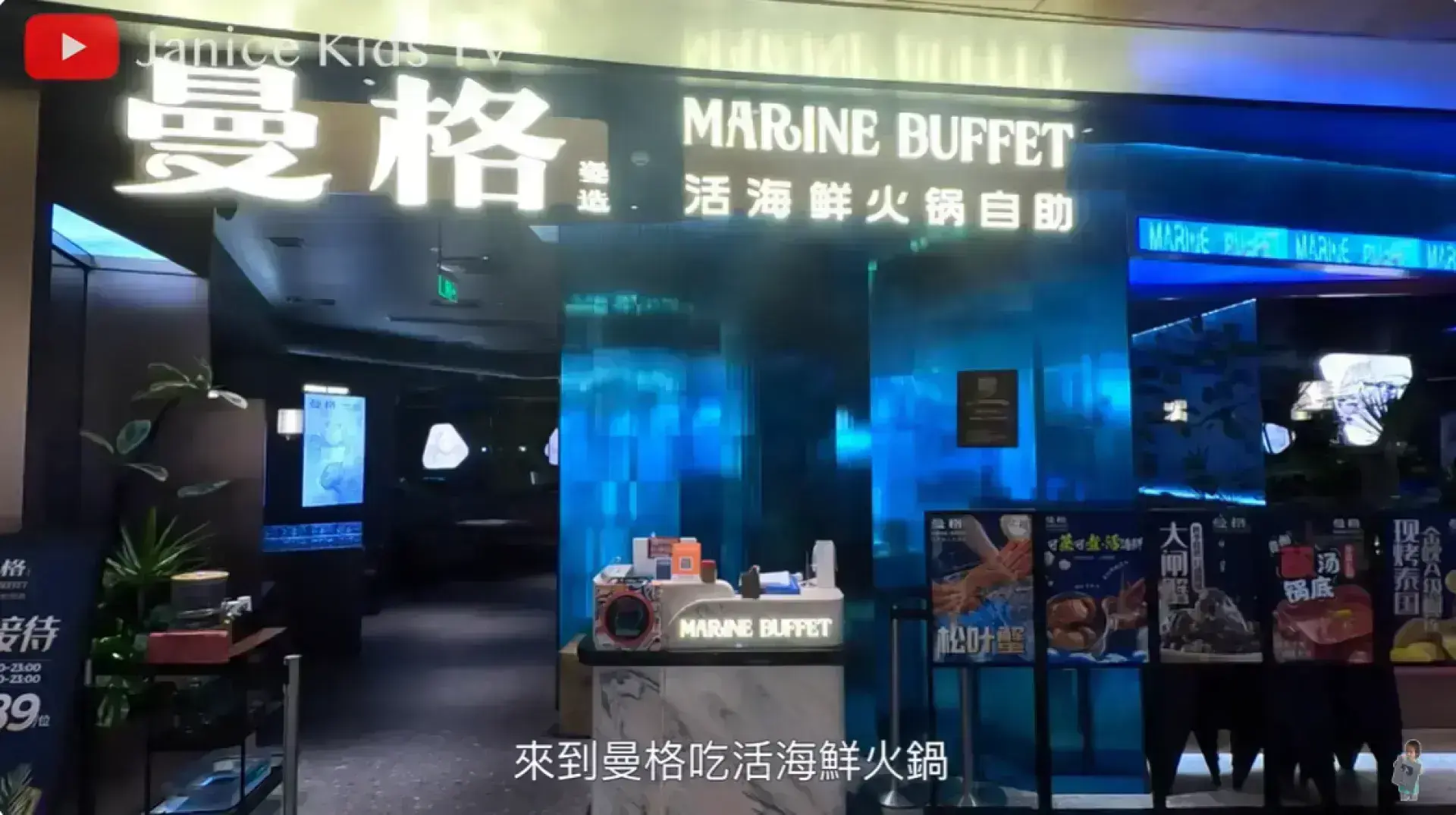 曼格活海鮮火鍋自助