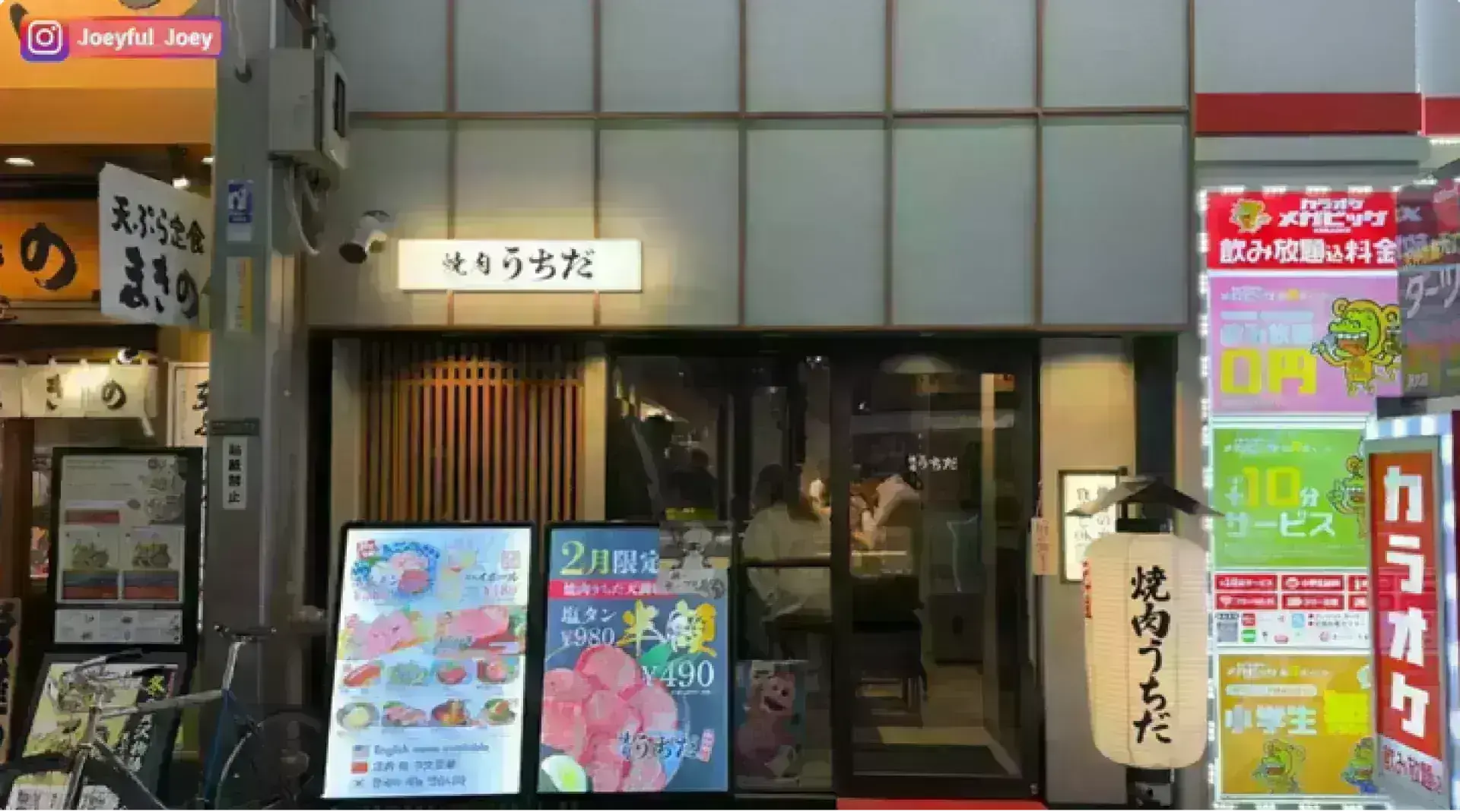 Yakiniku Uchida Tenma shop
