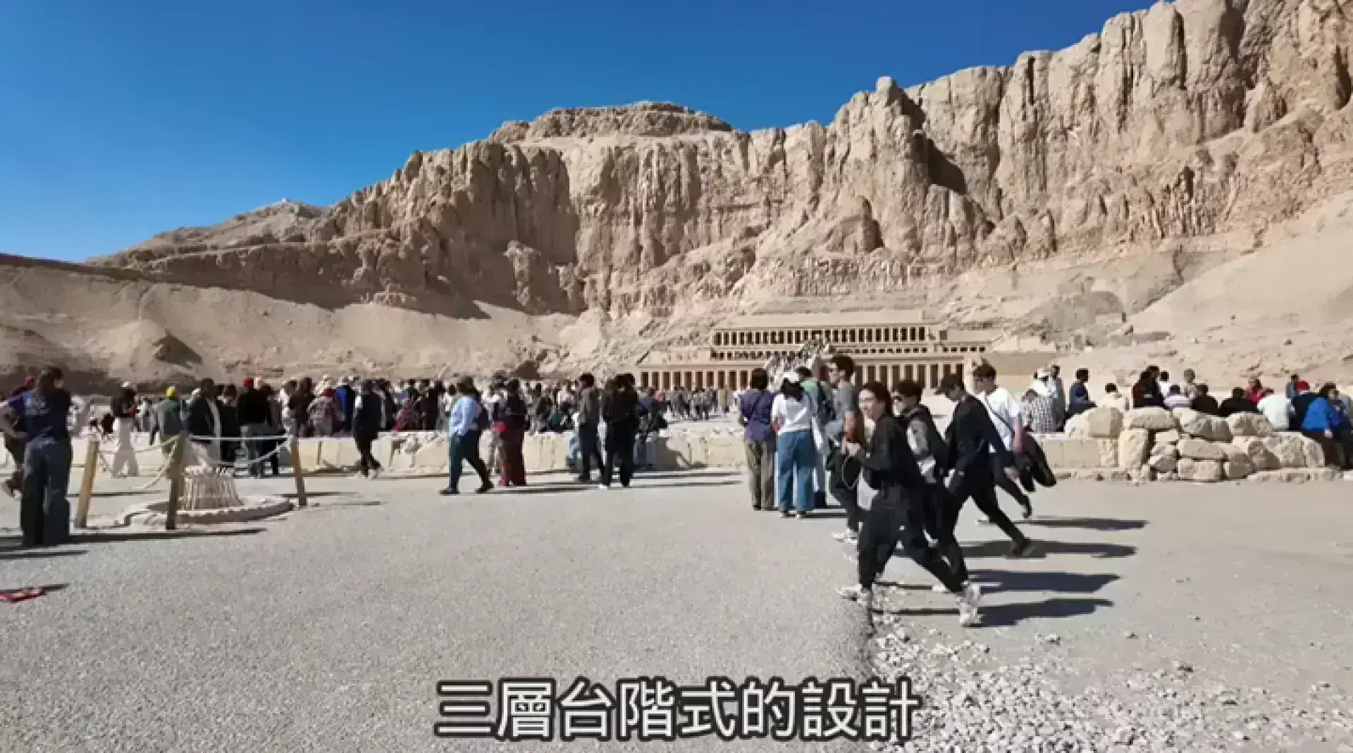 Mortuary Temple of Hatshepsut 哈特謝普蘇特神廟