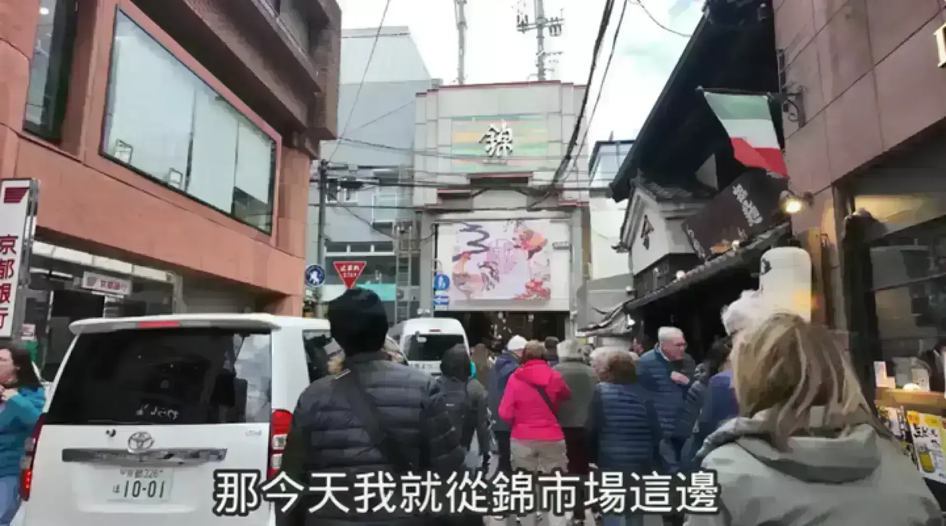 Nishiki Market 錦市場