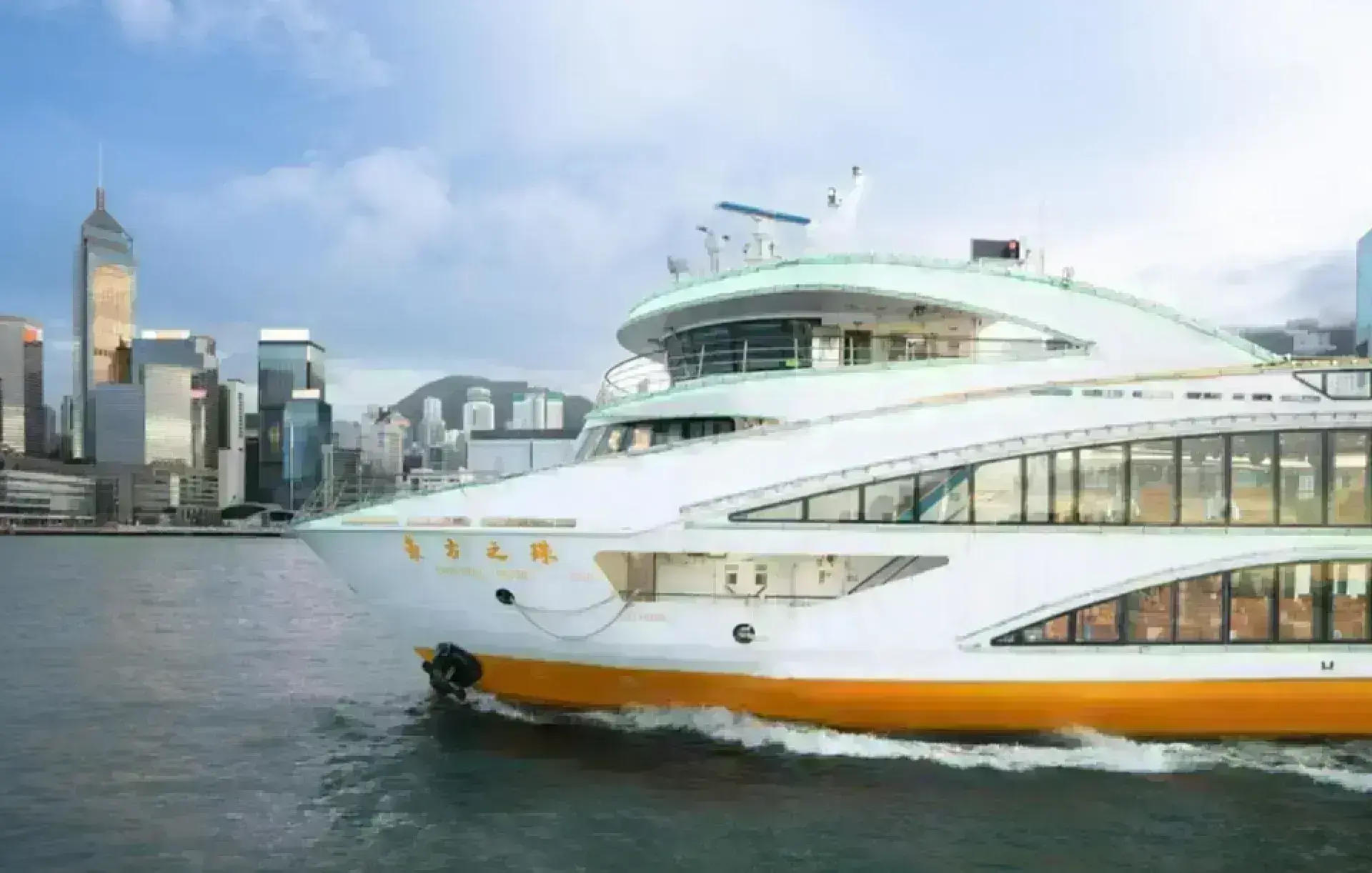 東方之珠維港遊