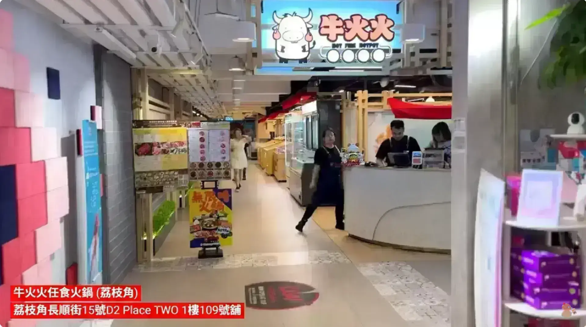 牛火火任食火鍋