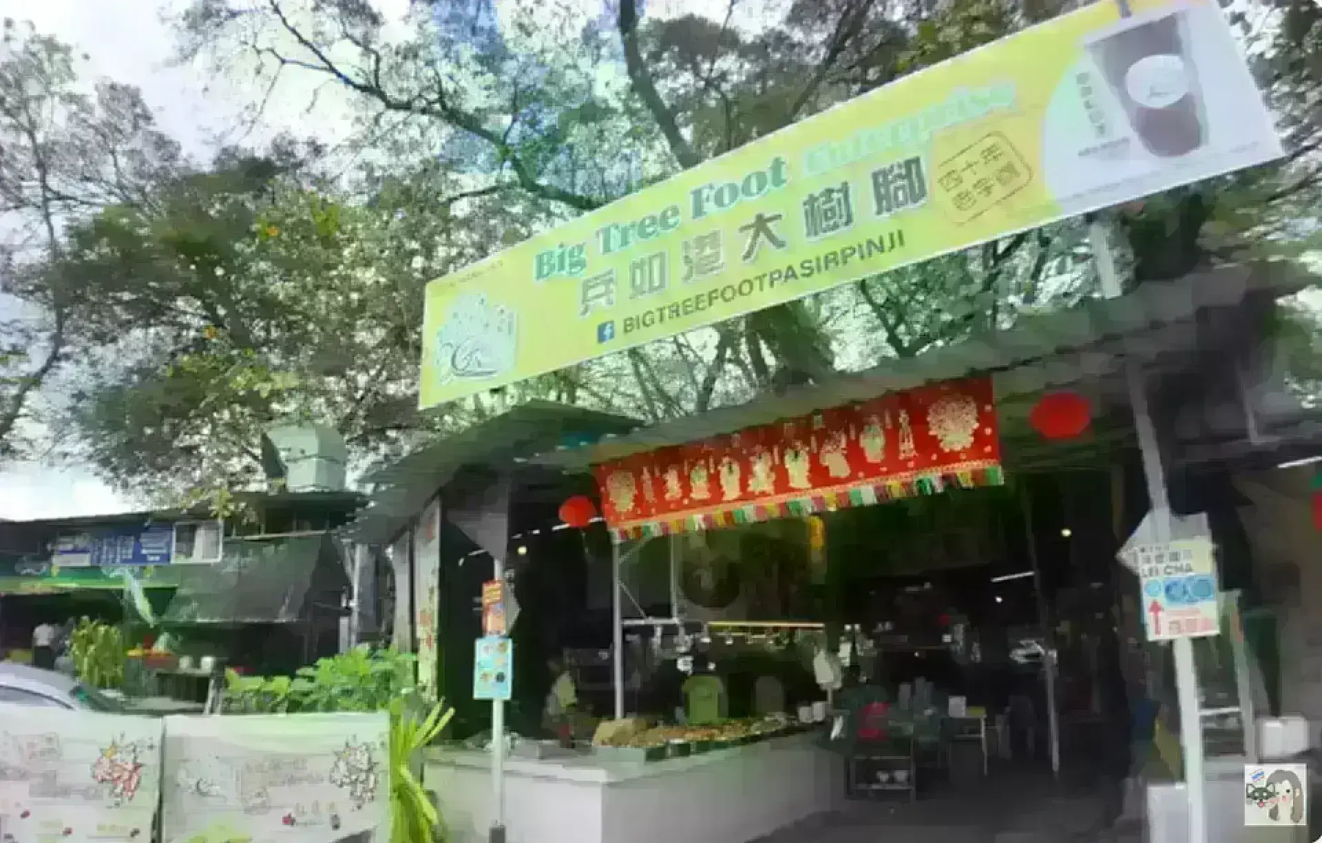 Big Tree Foot Pasir Pinji 大樹腳炸料粉